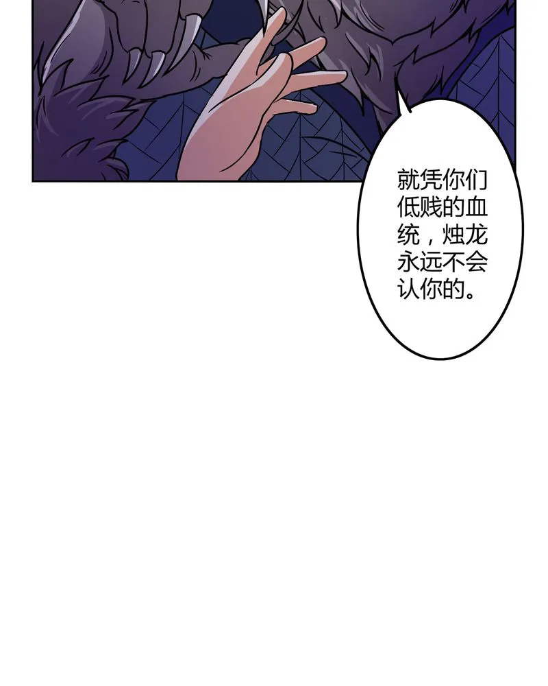 异卷风华录漫画漫画,第45章：驯服四九14图