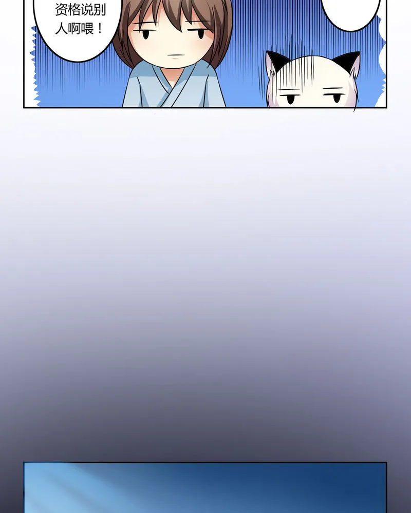 古乐风华录漫画人物漫画,第49章：宠妻狂魔16图