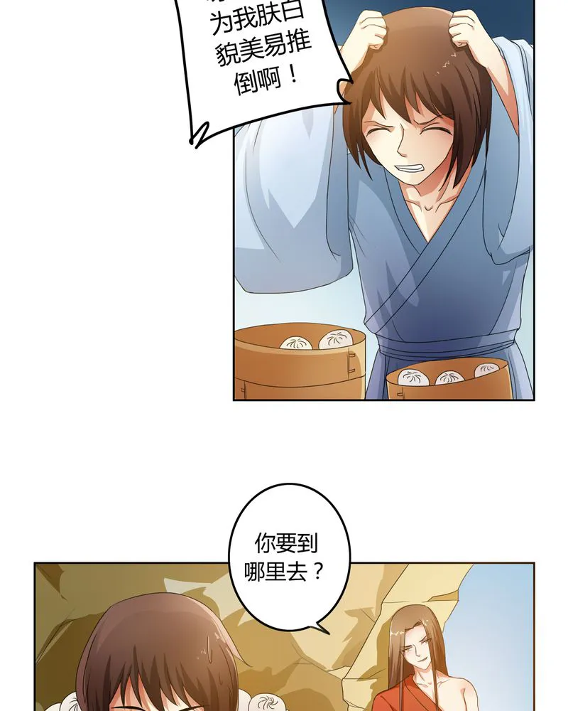 古乐风华录漫画人物漫画,第49章：宠妻狂魔4图