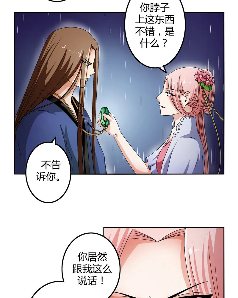 异卷风华录漫画漫画,第47章：以子之名13图