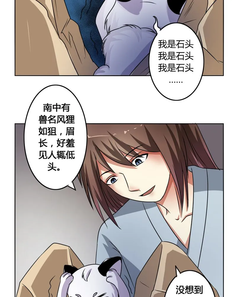 异卷风华录漫画漫画,第44章：为你创造的世界17图