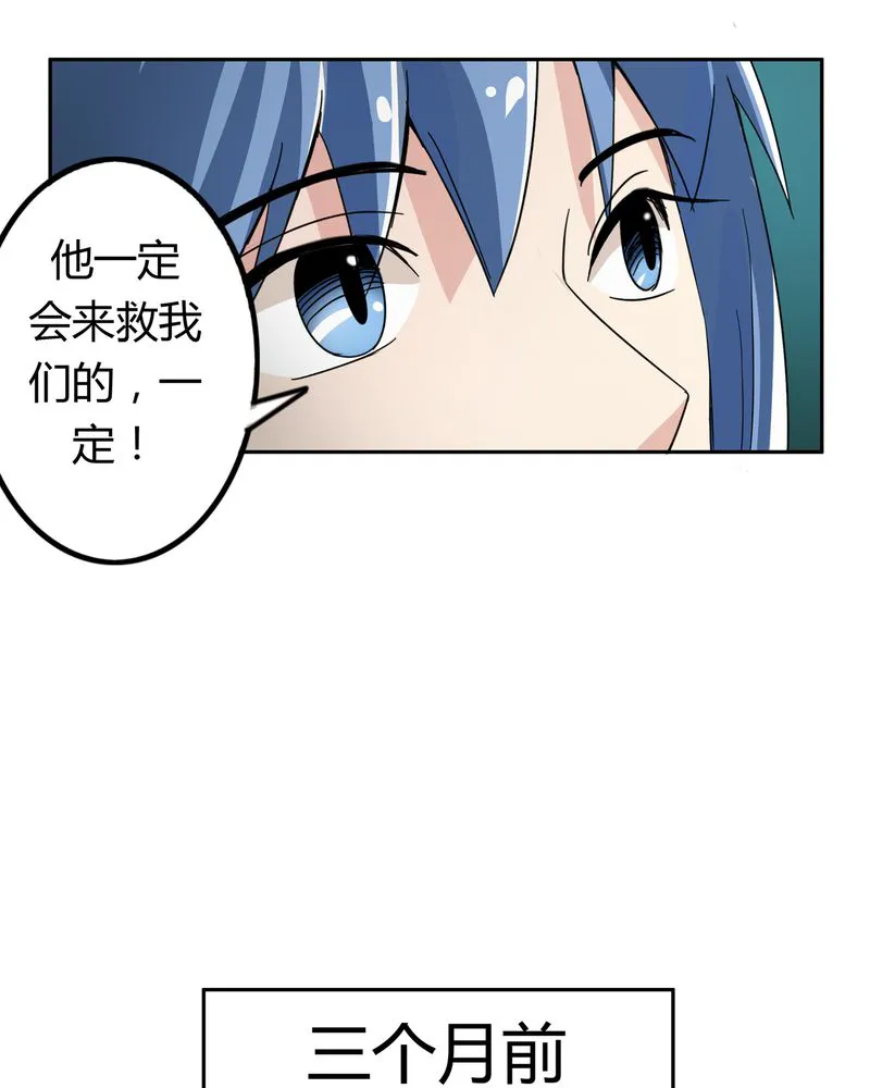 异卷风华录漫画漫画,第53章：不明委托4图