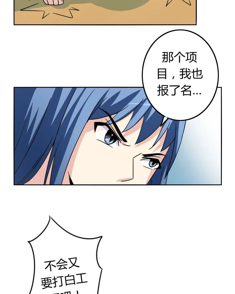 异卷风华录漫画漫画,第53章：不明委托11图
