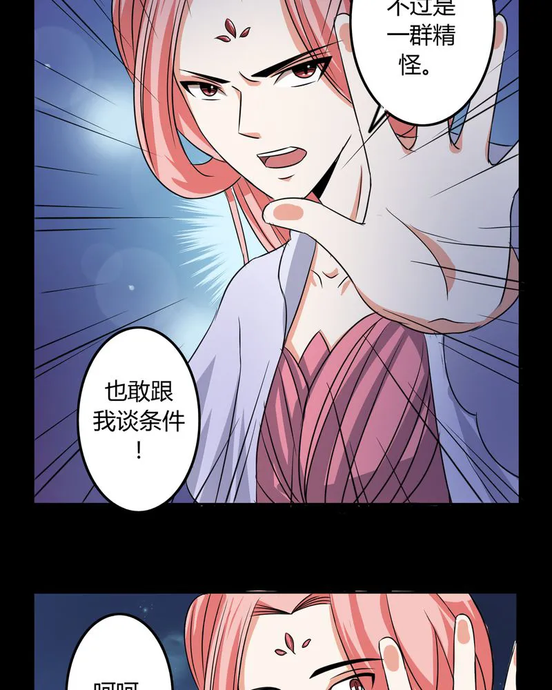 异卷风华录漫画漫画,第51章：九幽之境23图