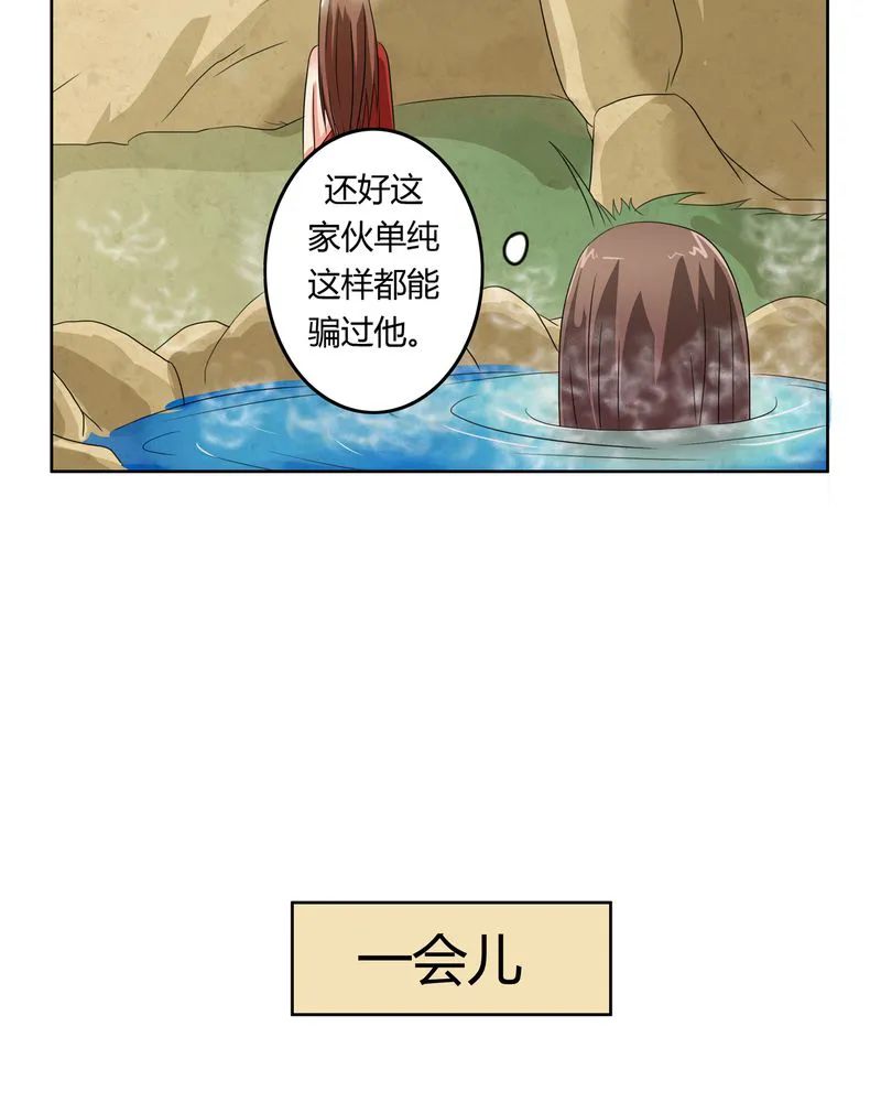 异卷风华录漫画漫画,第41章：此心彼念19图