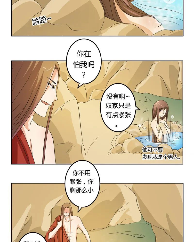 异卷风华录漫画漫画,第41章：此心彼念16图