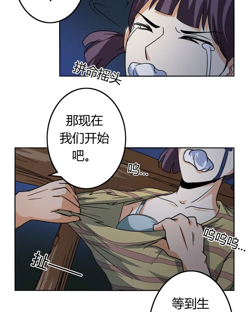 异卷风华录漫画漫画,第53章：不明委托14图