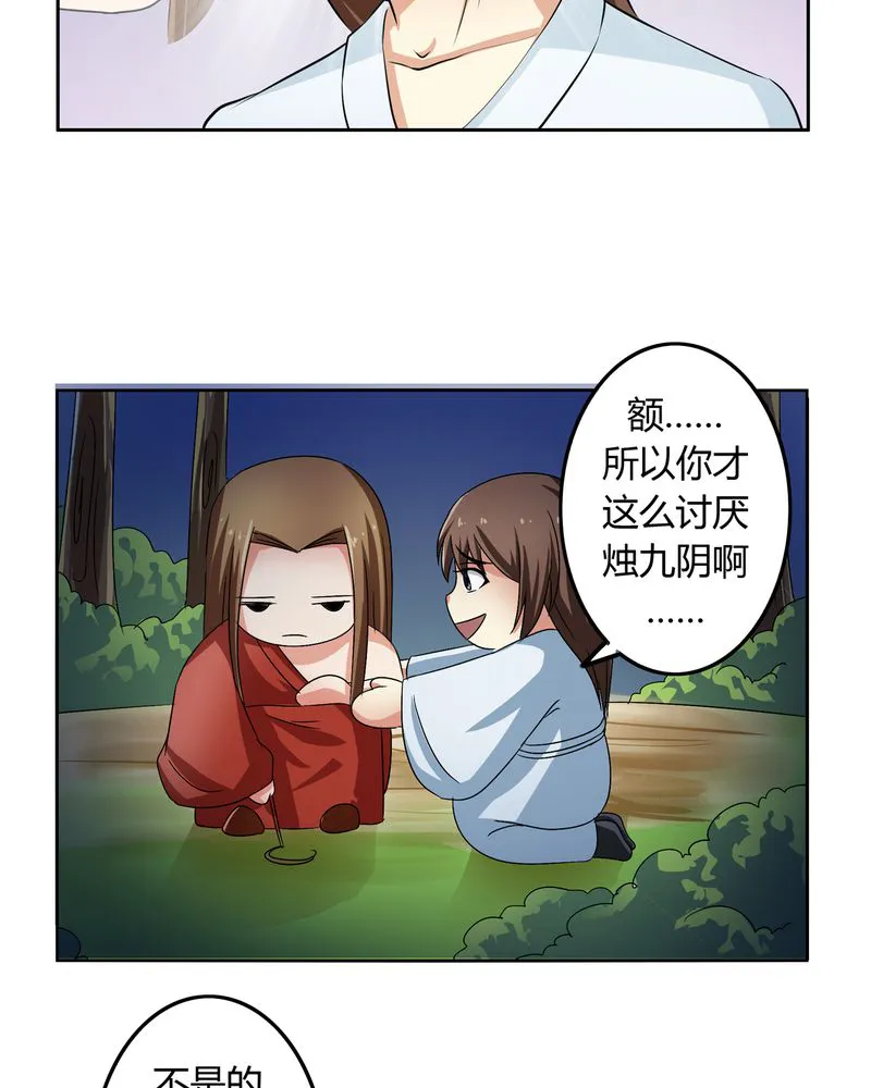 异卷风华录漫画漫画,第46章：定情24图