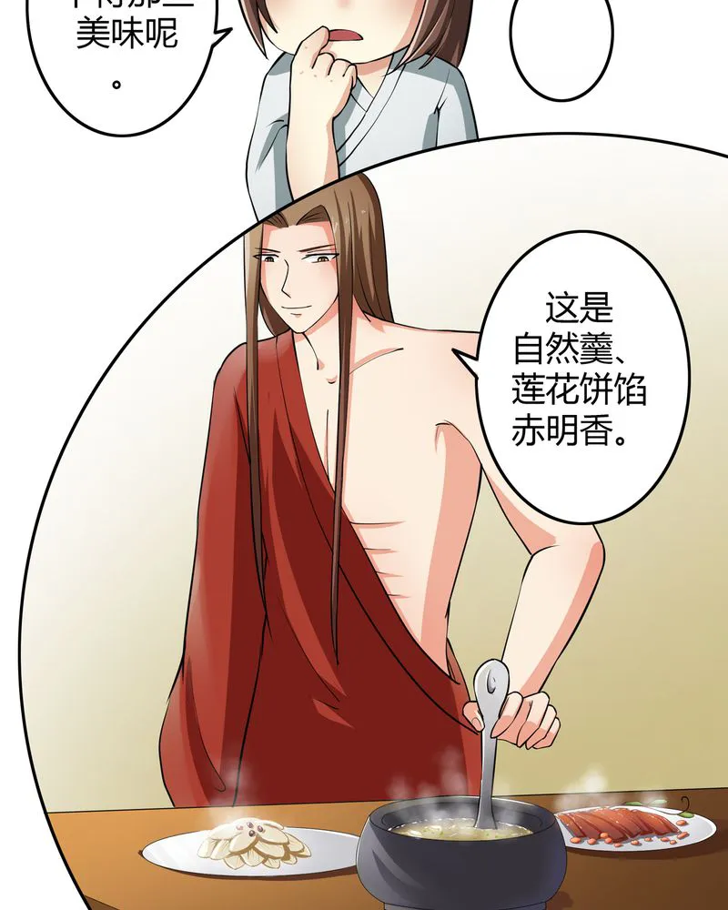 异卷风华录漫画漫画,第46章：定情4图