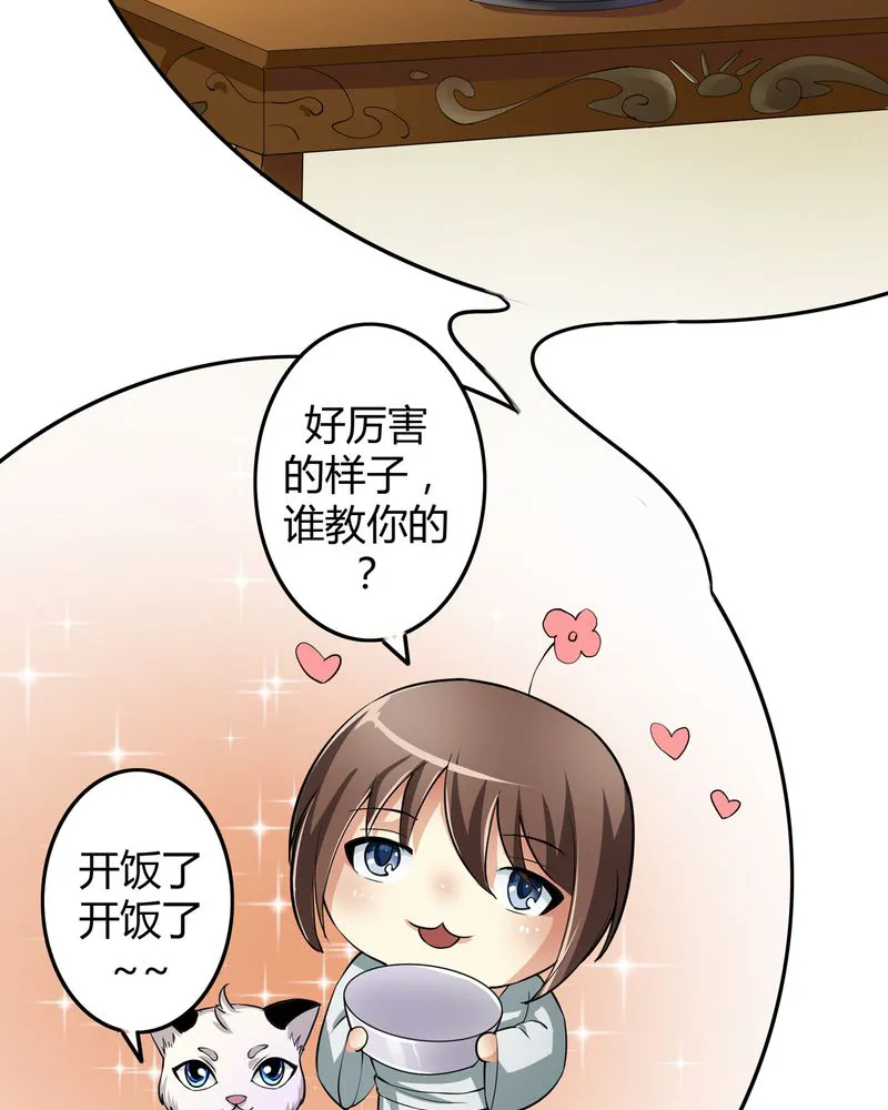 异卷风华录漫画漫画,第46章：定情5图