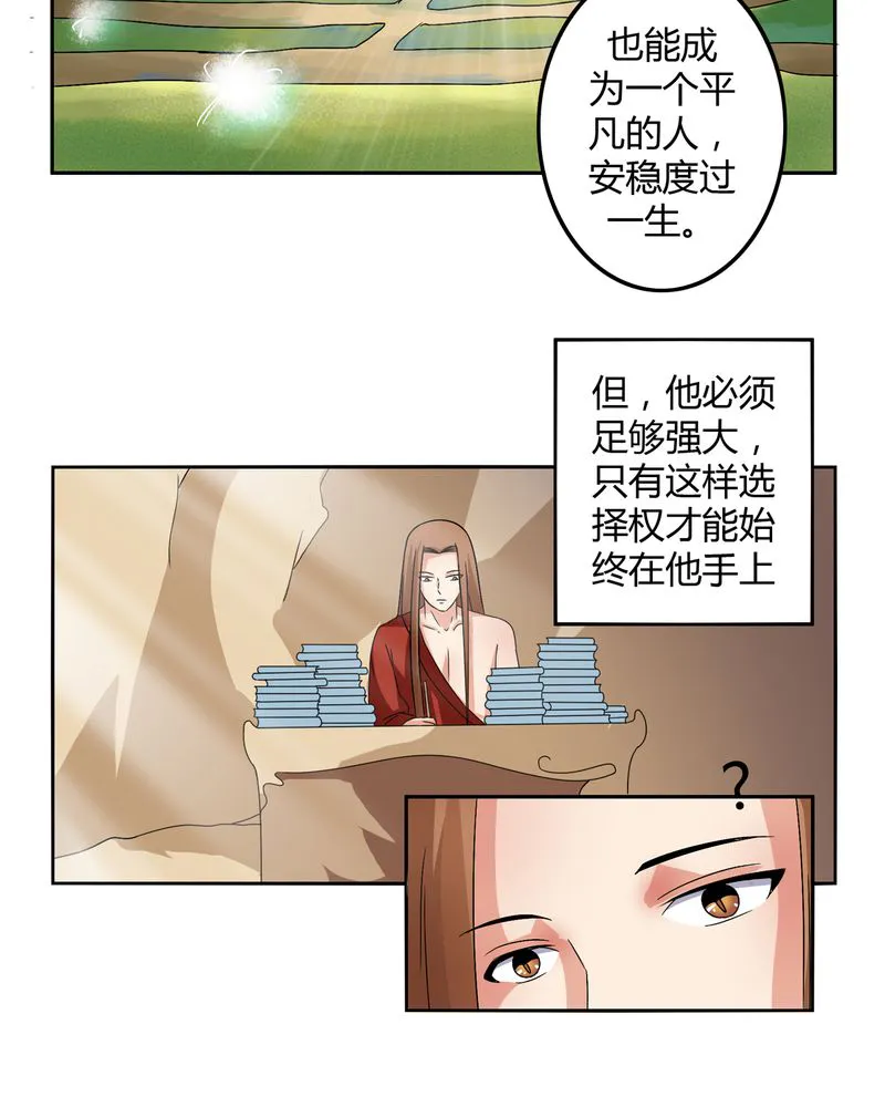 异卷风华录漫画漫画,第45章：驯服四九24图