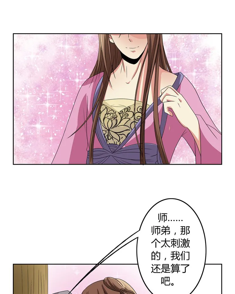异卷风华录漫画漫画,第40章：恰是故人归15图