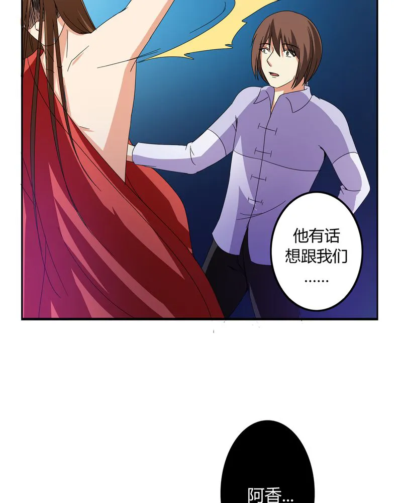 异卷风华录漫画漫画,第54章：神秘山庄13图