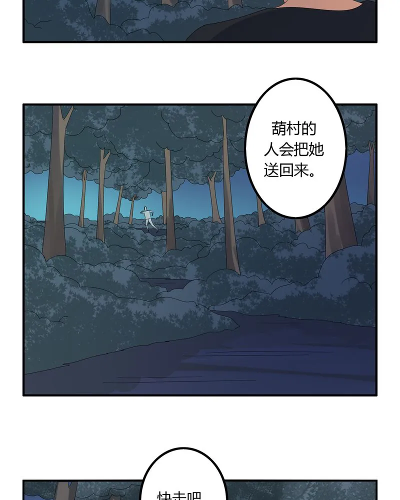 异卷风华录漫画漫画,第58章：燃烧的纸鹤21图