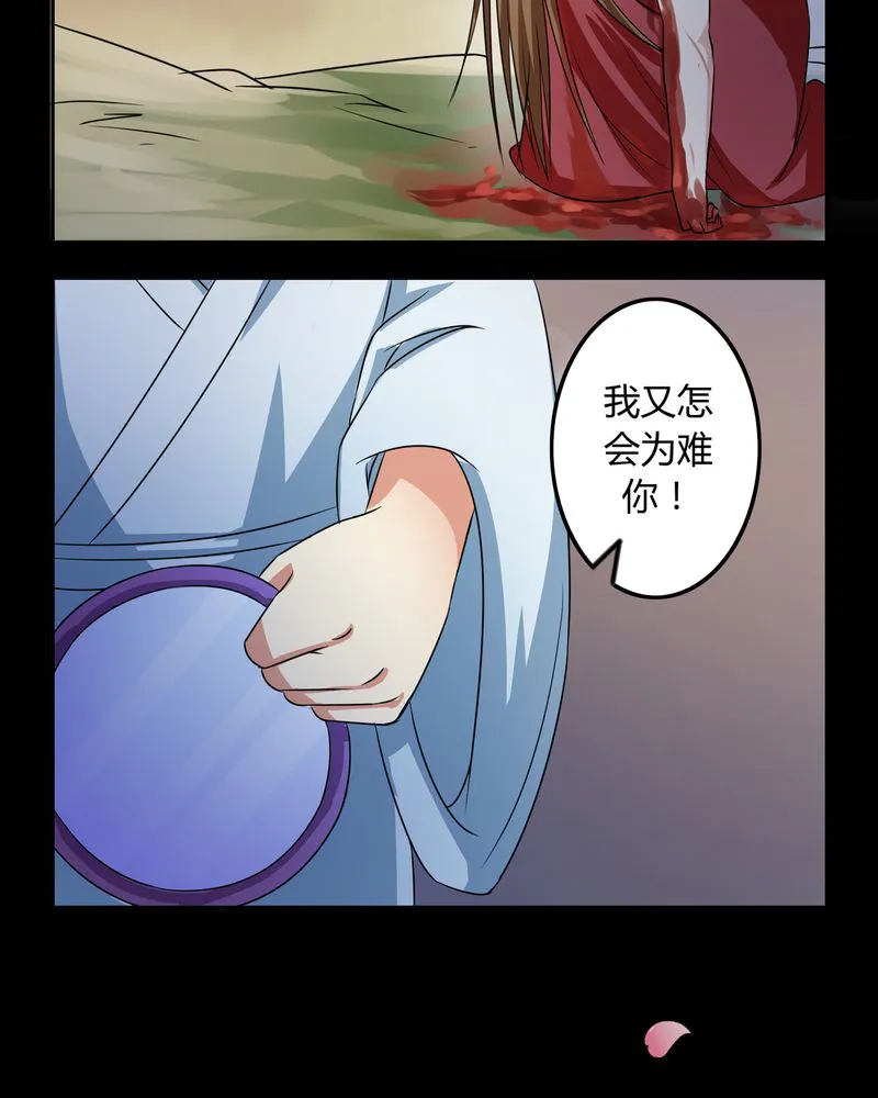 异卷风华录漫画漫画,第51章：九幽之境20图