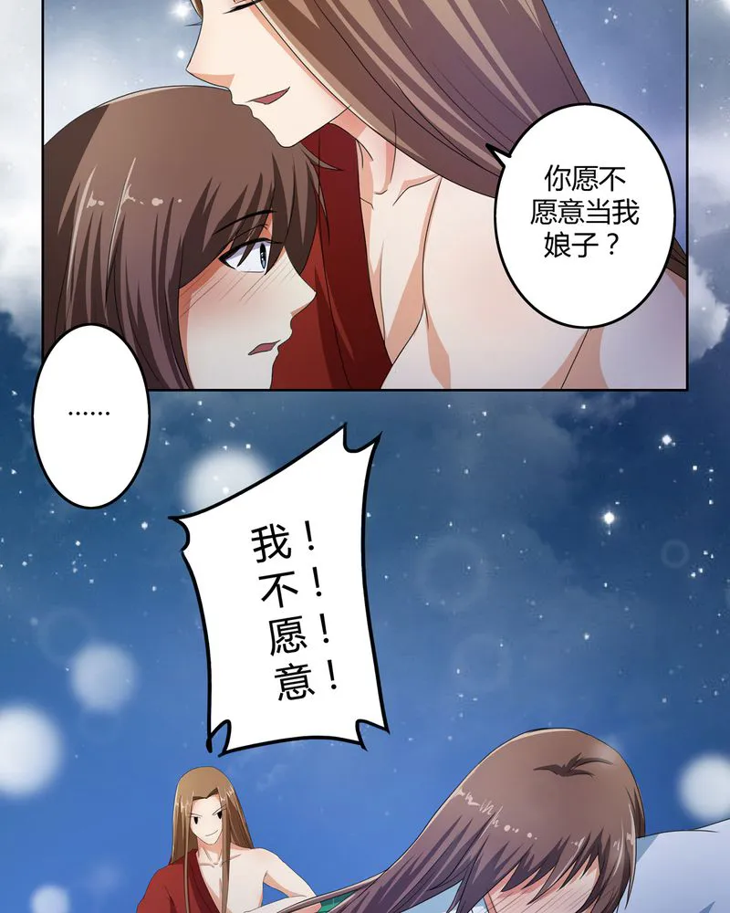 异卷风华录漫画漫画,第48章：宜于室家8图
