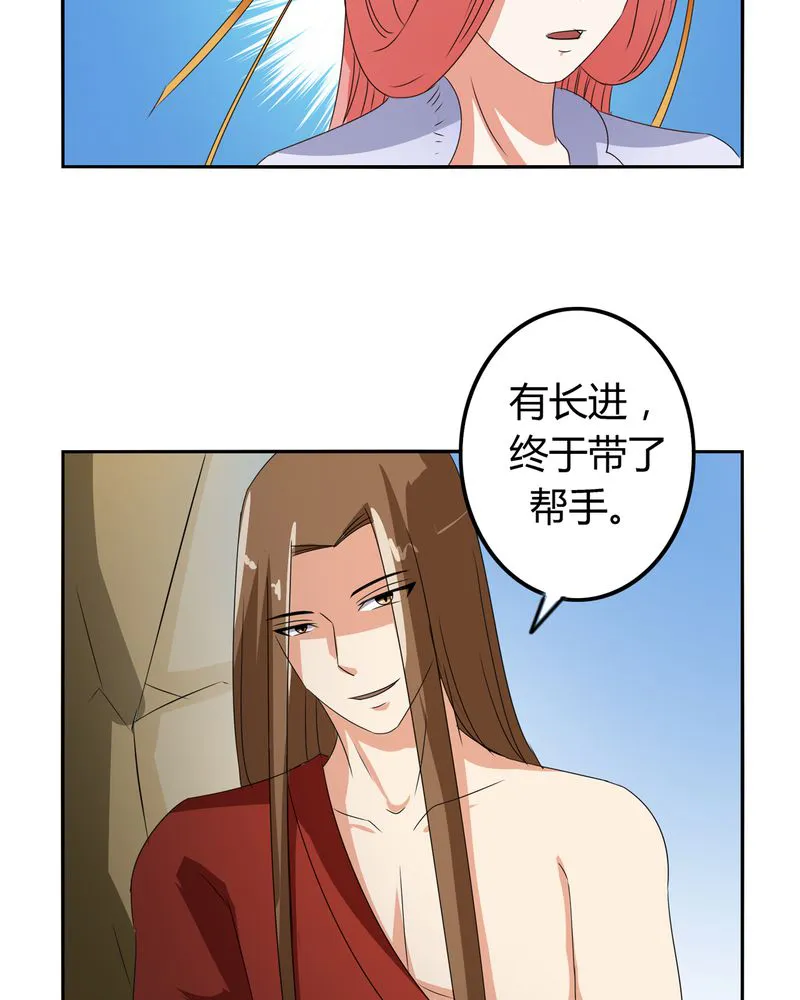 异卷风华录漫画漫画,第50章：强敌来袭20图