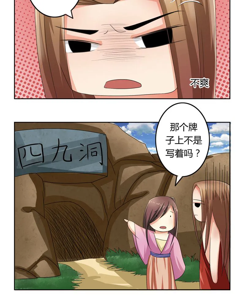 异卷风华录漫画漫画,第41章：此心彼念10图