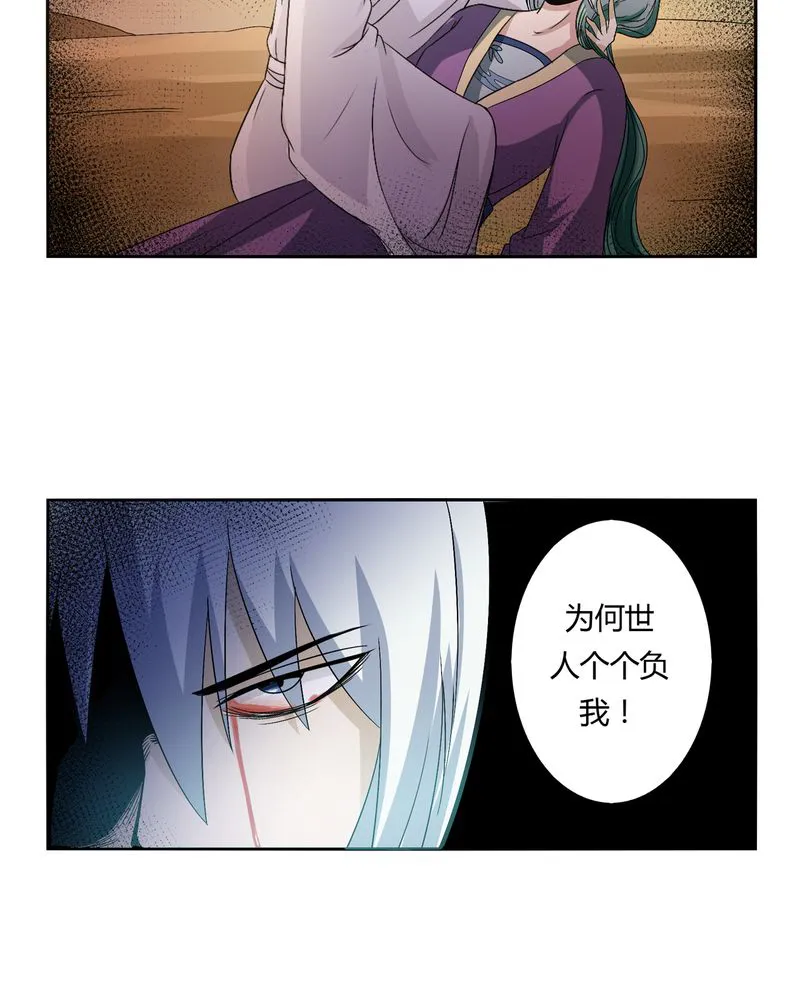 异卷风华录漫画漫画,第56章：压抑之力15图