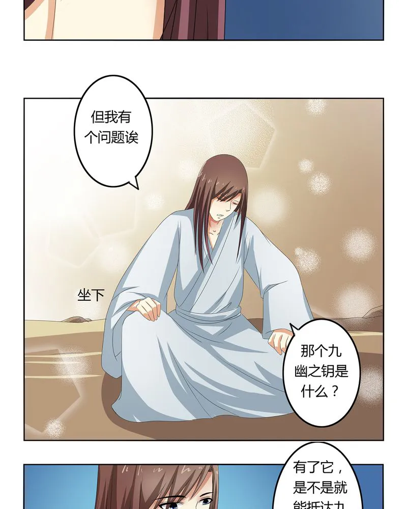 异卷风华录漫画漫画,第43章：初步协议22图