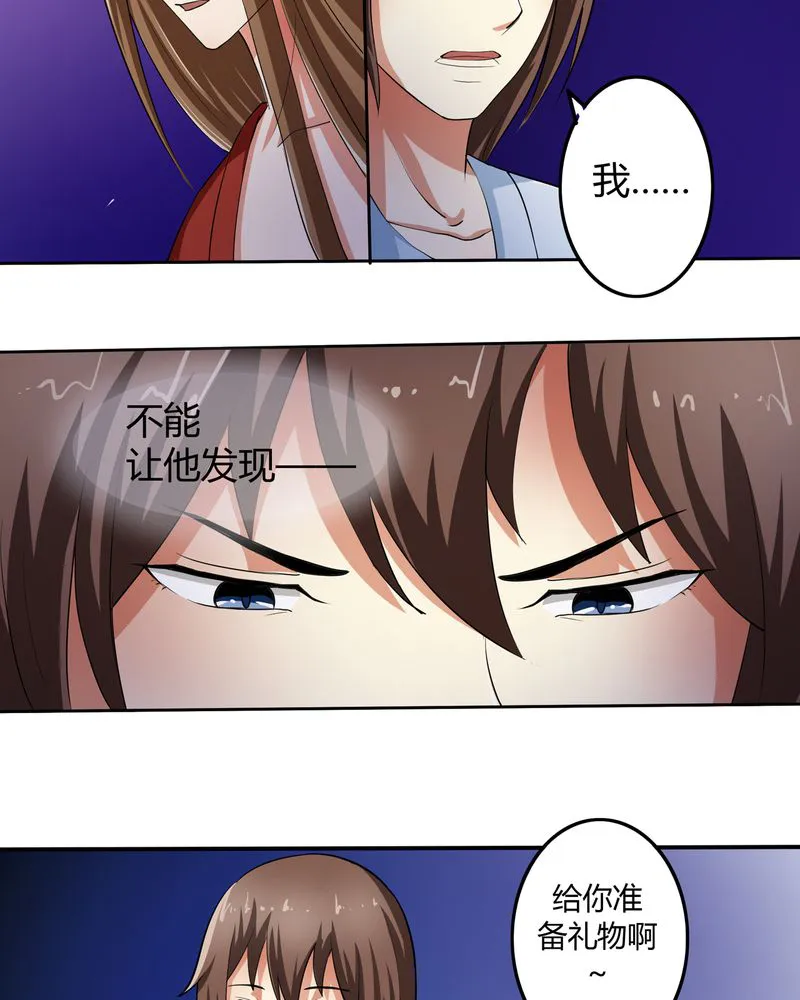异卷风华录漫画漫画,第46章：定情15图