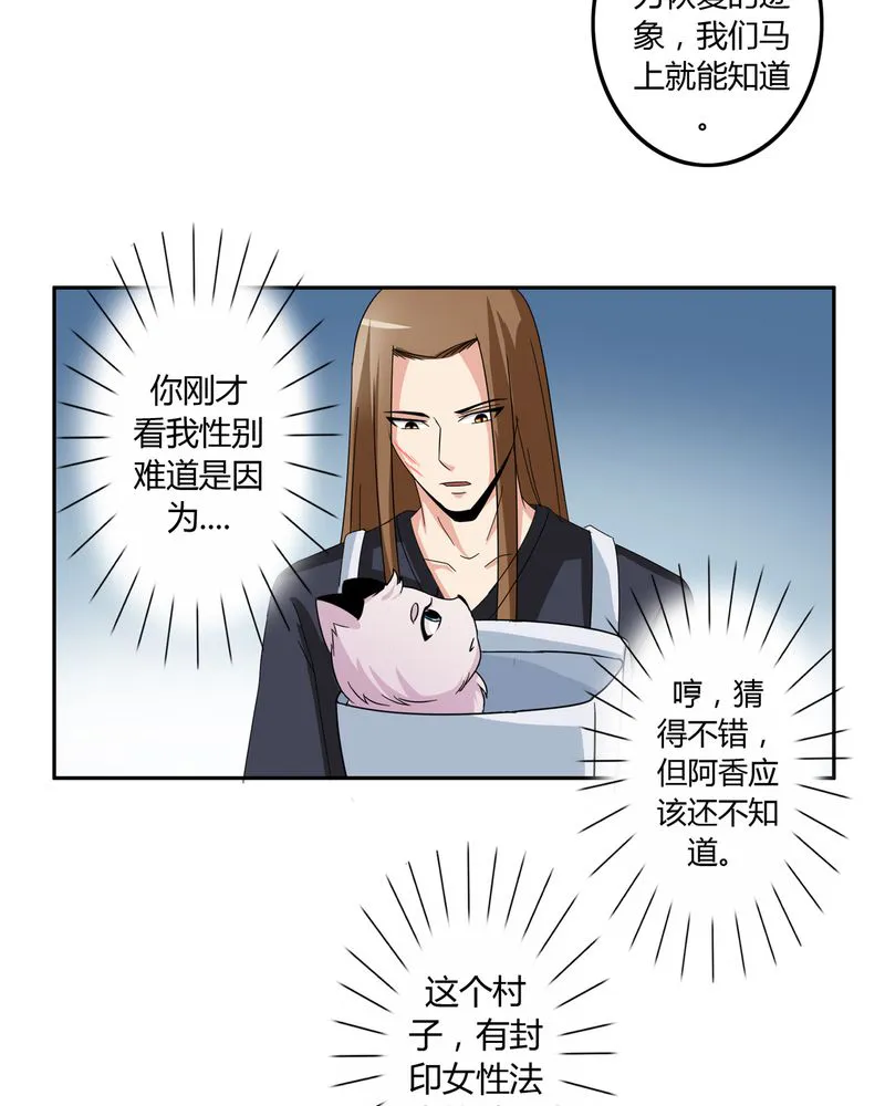 异卷风华录漫画漫画,第55章：消失的灵力19图
