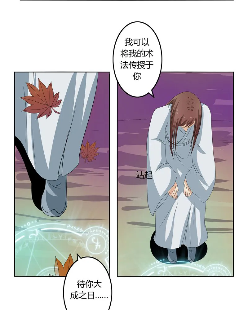 异卷风华录漫画漫画,第43章：初步协议25图