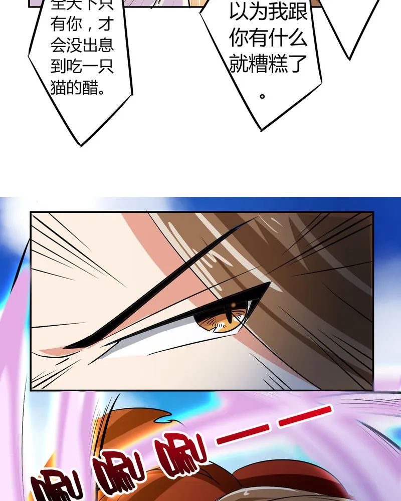异卷风华录漫画漫画,第50章：强敌来袭12图