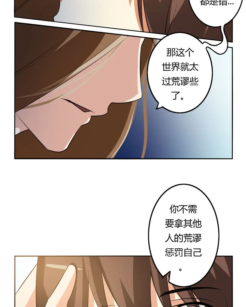 异卷风华录漫画漫画,第56章：压抑之力18图