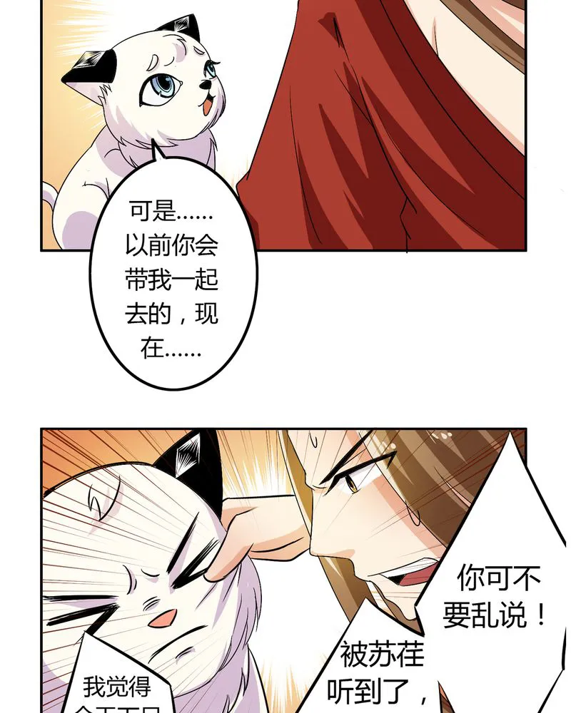 异卷风华录漫画漫画,第50章：强敌来袭11图