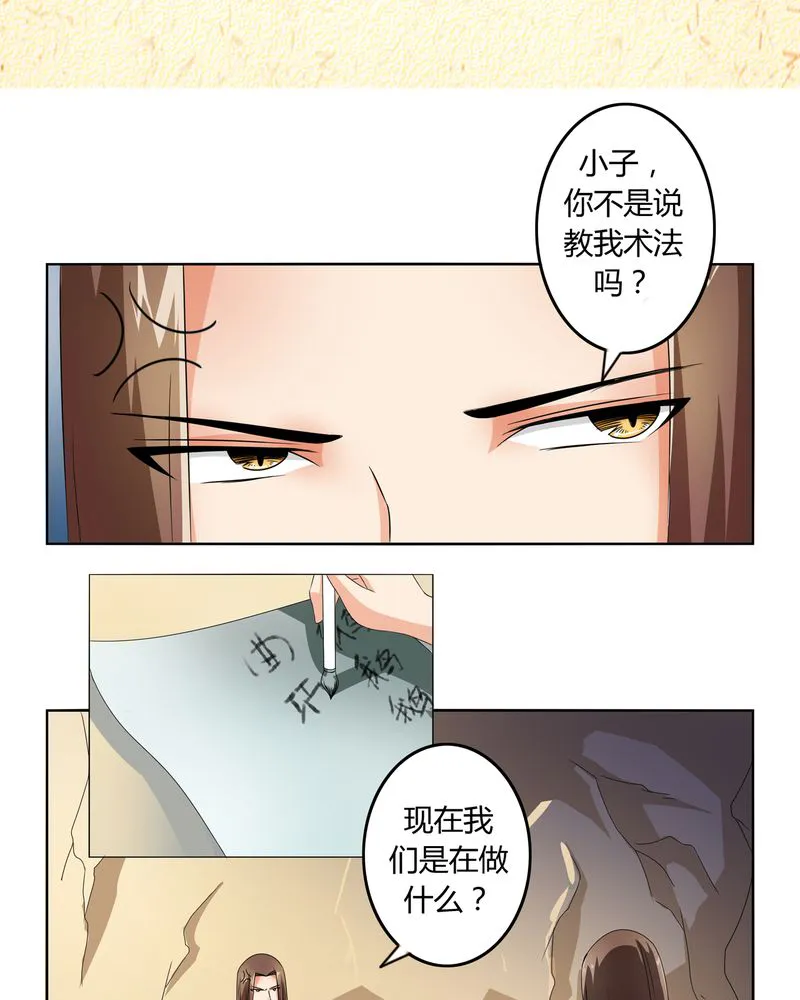 异卷风华录漫画漫画,第44章：为你创造的世界3图