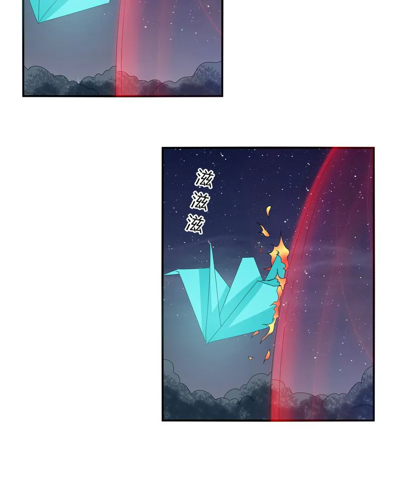 异卷风华录漫画漫画,第58章：燃烧的纸鹤23图