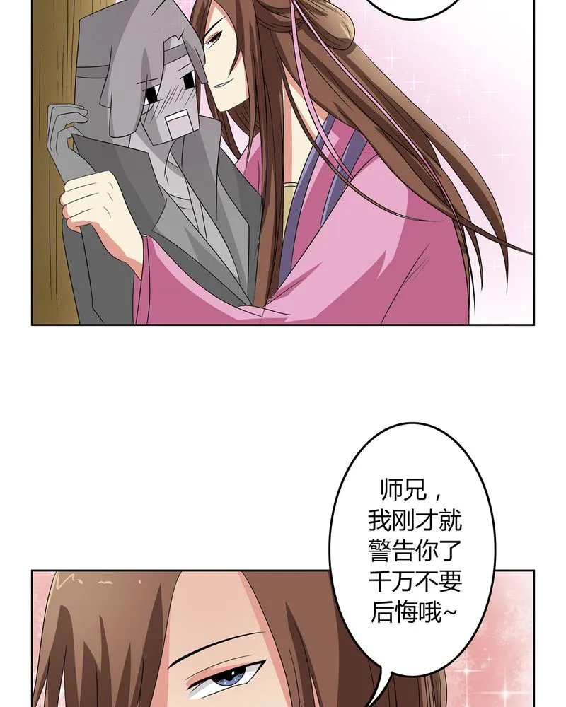 异卷风华录漫画漫画,第40章：恰是故人归16图