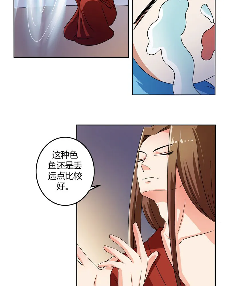 异卷风华录漫画漫画,第48章：宜于室家17图