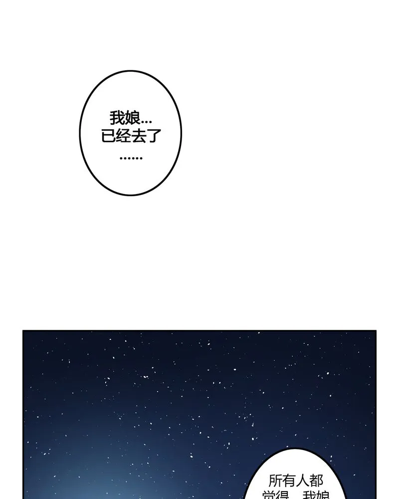 异卷风华录漫画漫画,第47章：以子之名23图