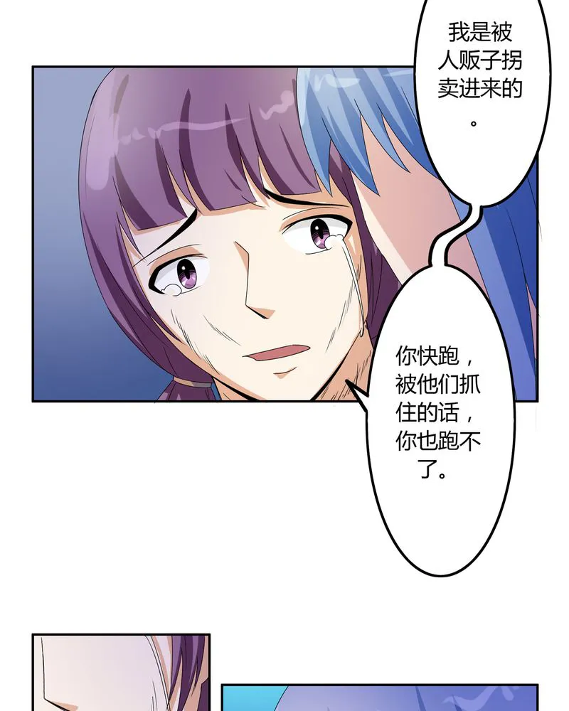 异卷风华录漫画漫画,第57章：悉茗！考验16图
