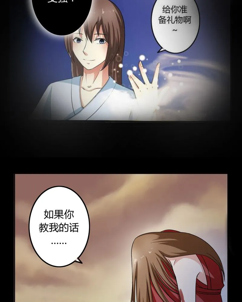 异卷风华录漫画漫画,第51章：九幽之境19图