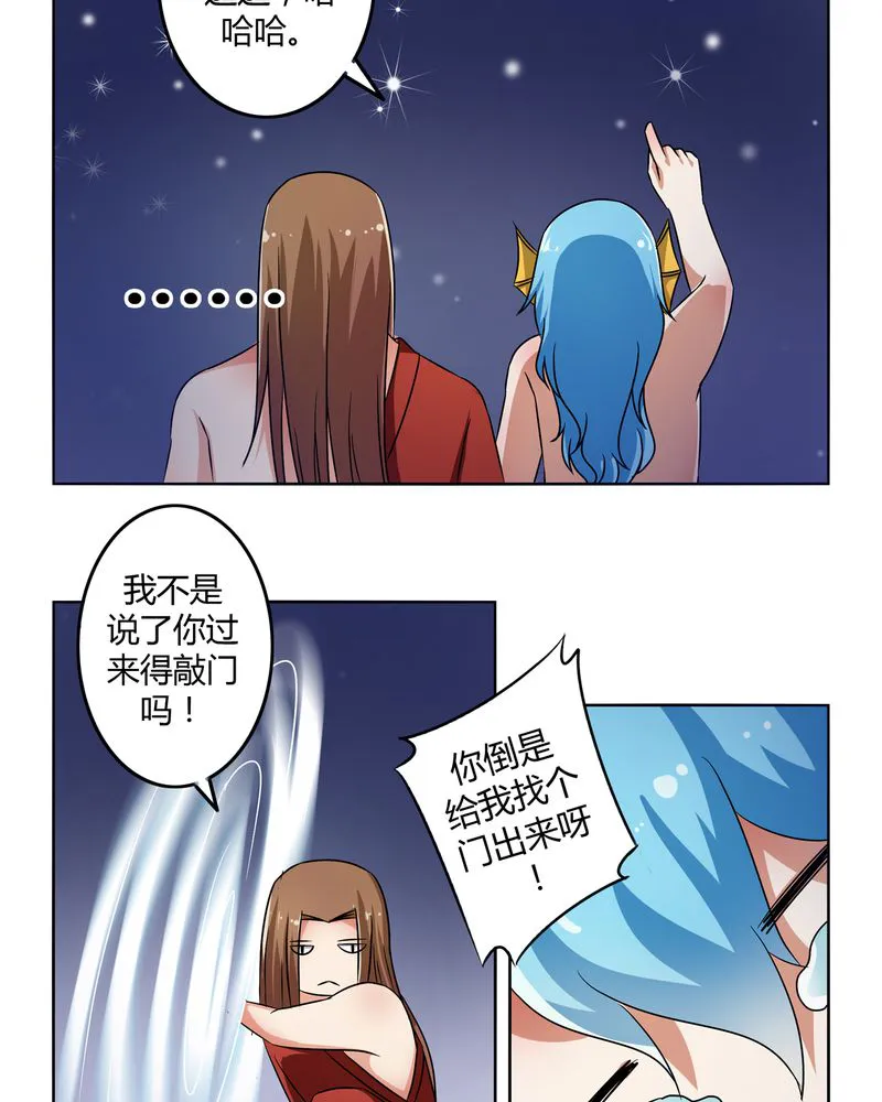 异卷风华录漫画漫画,第48章：宜于室家16图