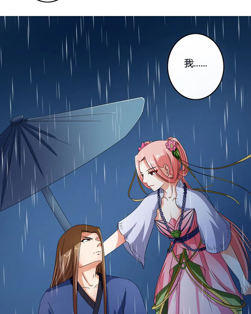 异卷风华录漫画漫画,第48章：宜于室家24图