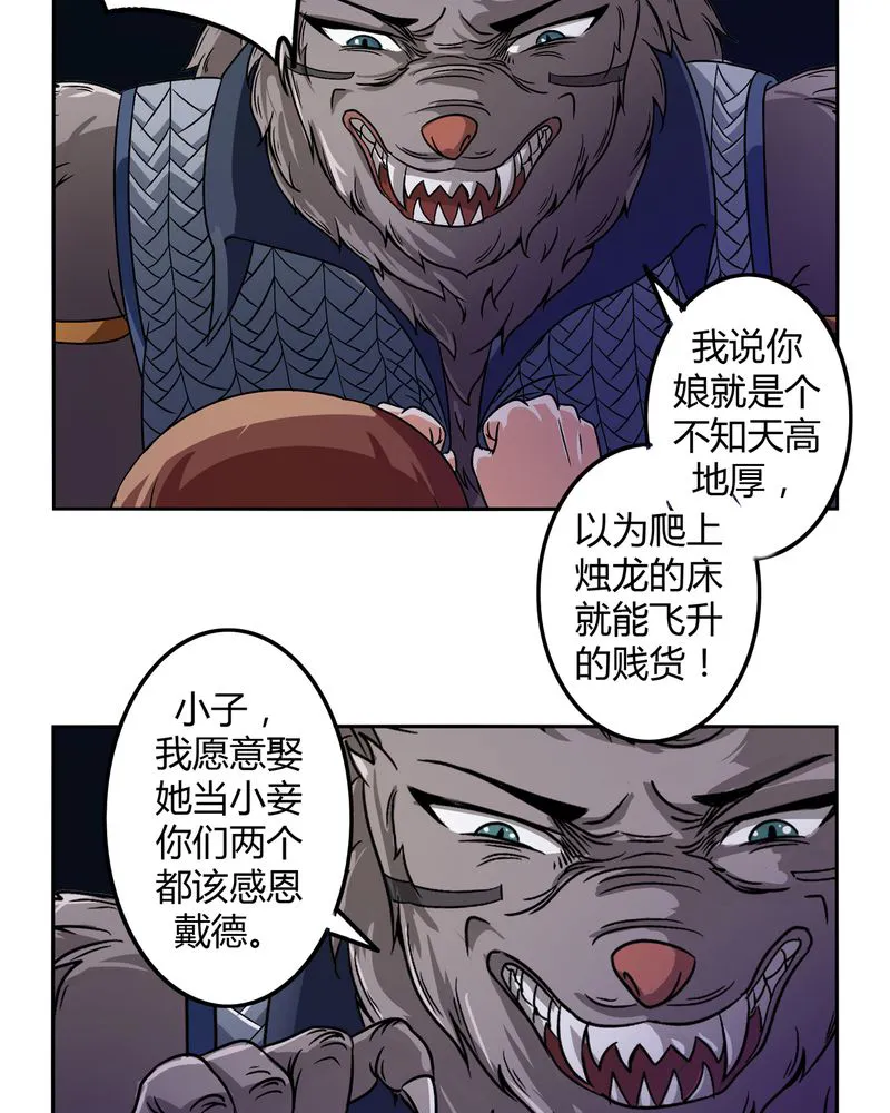 异卷风华录漫画漫画,第45章：驯服四九13图