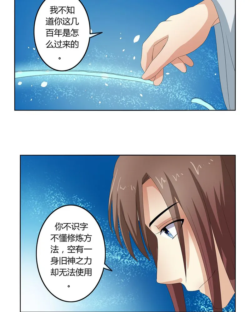 异卷风华录漫画漫画,第43章：初步协议24图
