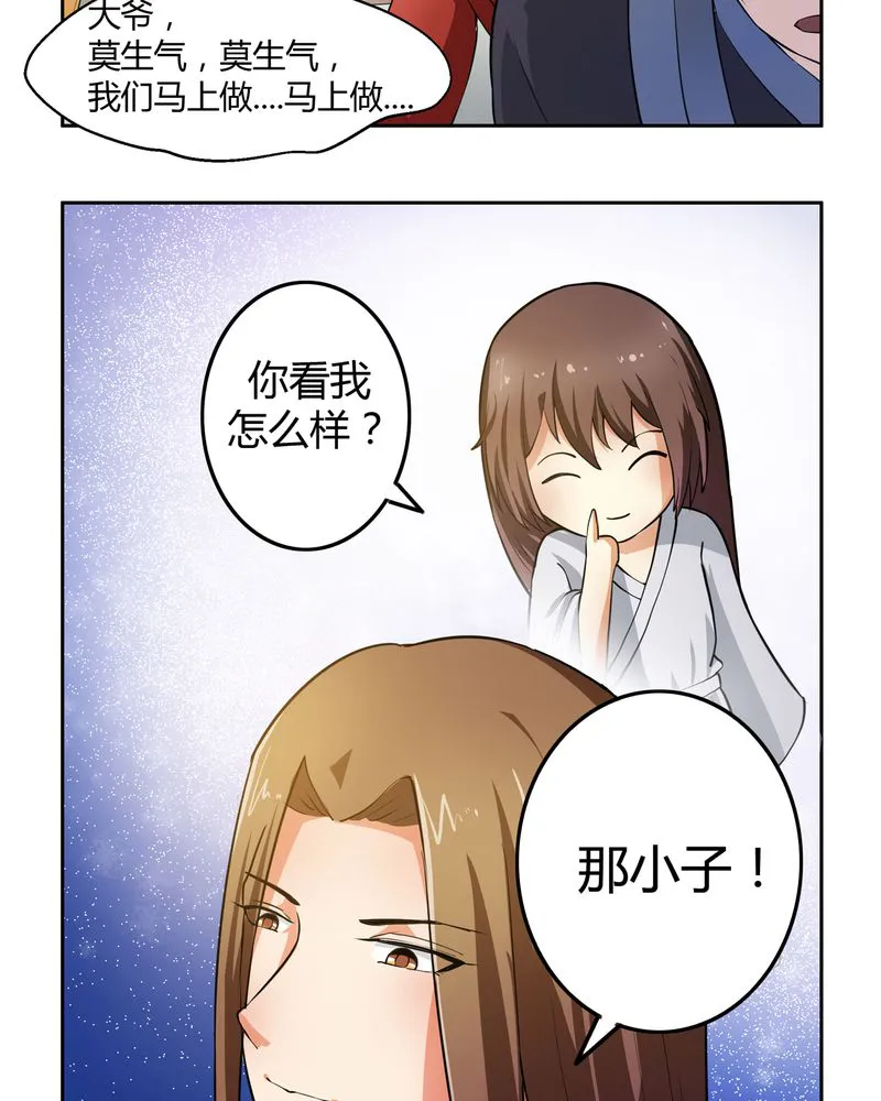 异卷风华录漫画漫画,第46章：定情8图