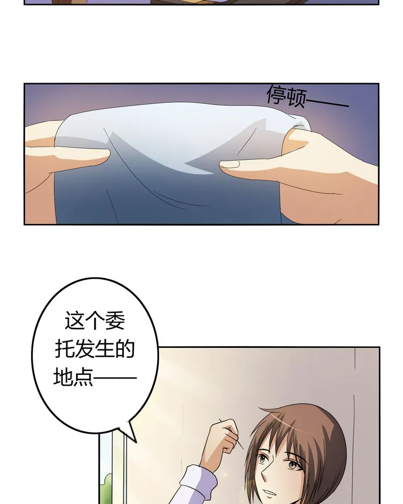 异卷风华录漫画漫画,第53章：不明委托9图