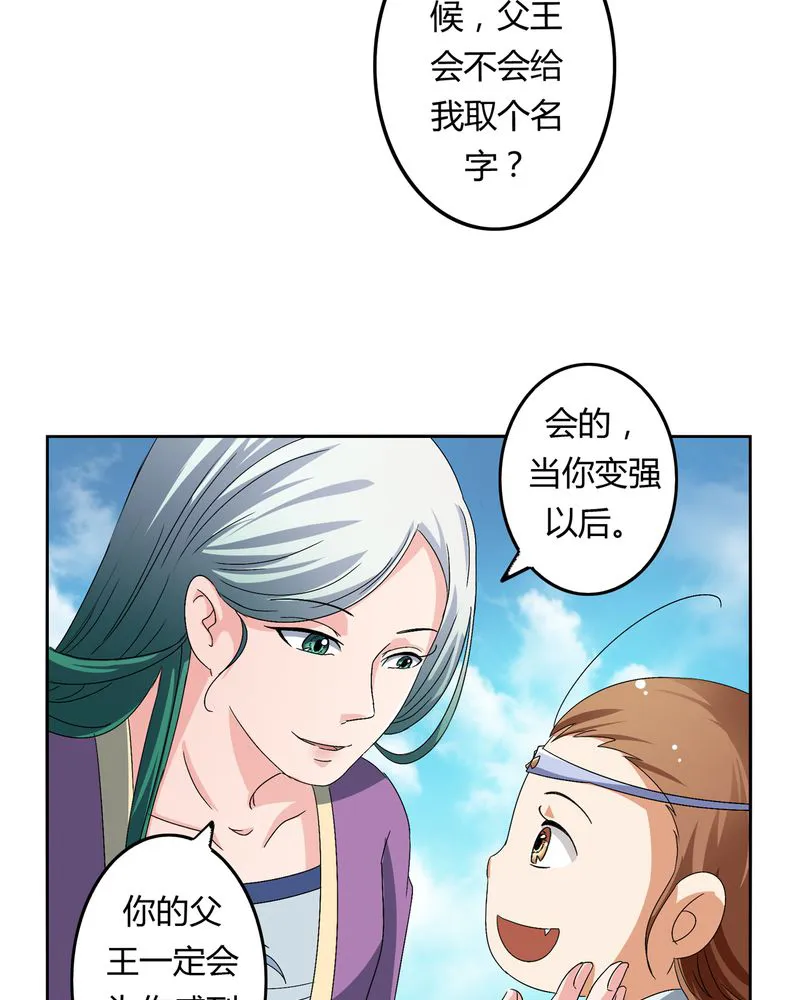 异卷风华录漫画漫画,第45章：驯服四九7图