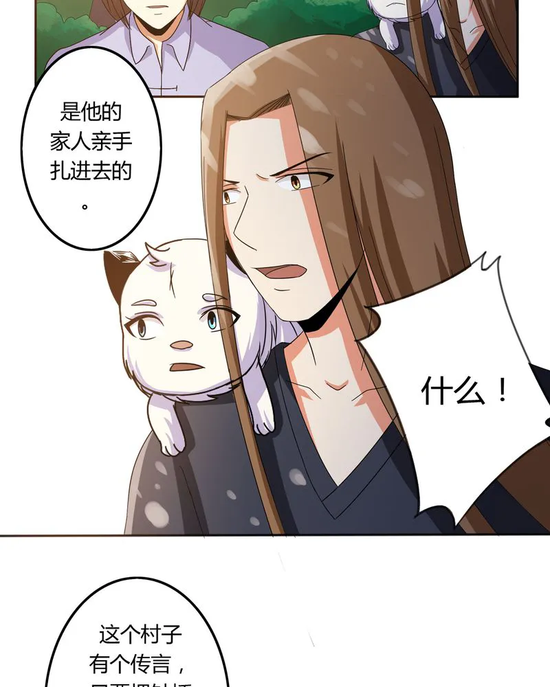 异卷风华录漫画漫画,第56章：压抑之力7图