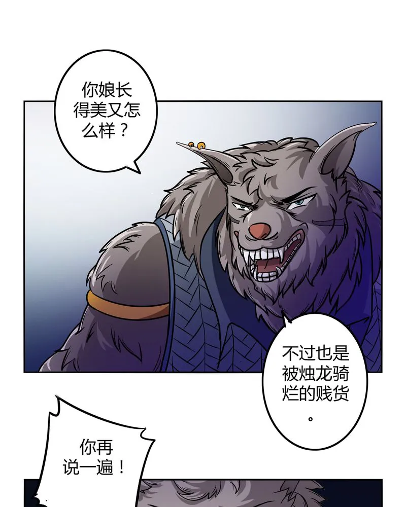 异卷风华录漫画漫画,第45章：驯服四九12图