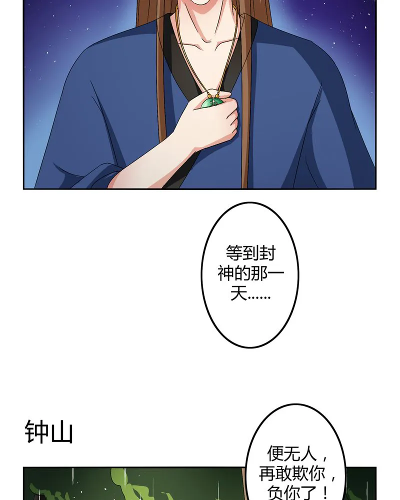 异卷风华录漫画漫画,第47章：以子之名9图