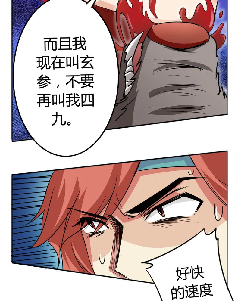异卷风华录漫画漫画,第51章：九幽之境9图