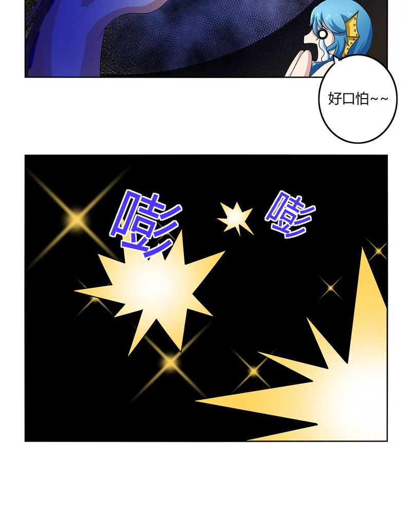 异卷风华录漫画漫画,第43章：初步协议17图