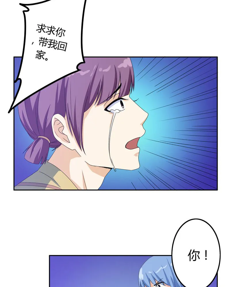 异卷风华录漫画漫画,第57章：悉茗！考验10图